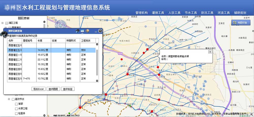 GIS项目外包/系统定制开发 - 水利GIS平台案例_水利_02