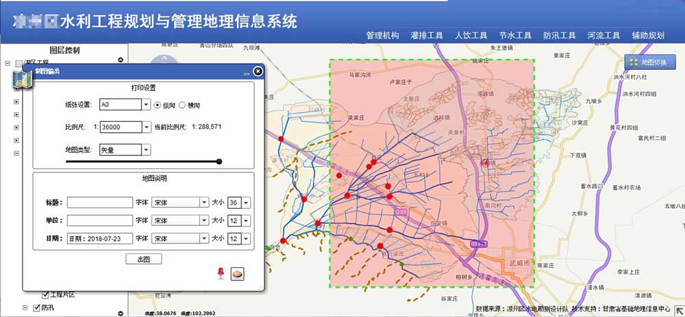 GIS项目外包/系统定制开发 - 水利GIS平台案例_GIS外包_04