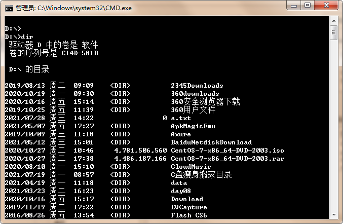 it编程第五天_dos命令_08