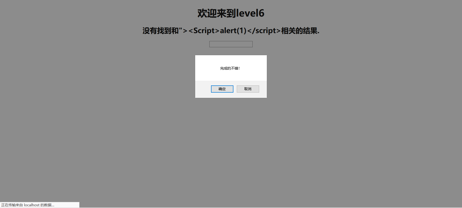 xss-labs(6-10)_大小写_06