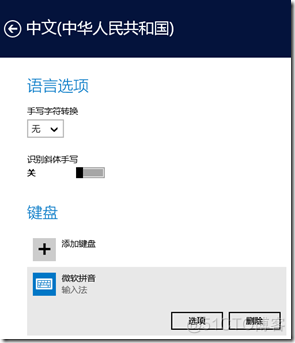 Windows Server 2012 R2 设置_windowsServer_19