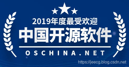 2019年度最受欢迎中国开源软件评选, 请给JeecgBoot 投票，谢谢支持_.net