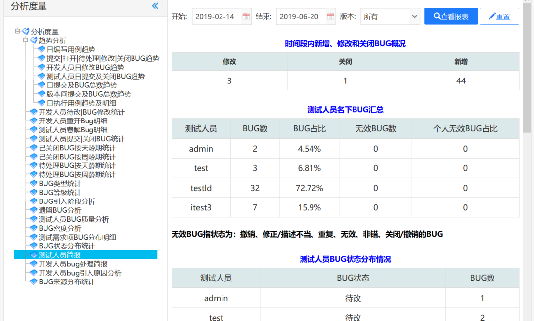 itestwork9.0.0全新改版发布_itestwork9.0.0_59