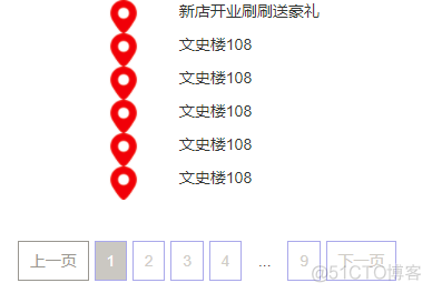 Jquery前端分页插件pagination使用_学