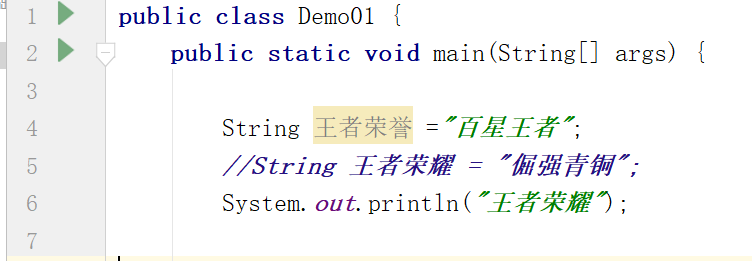 学习java标识符注意点_java_05