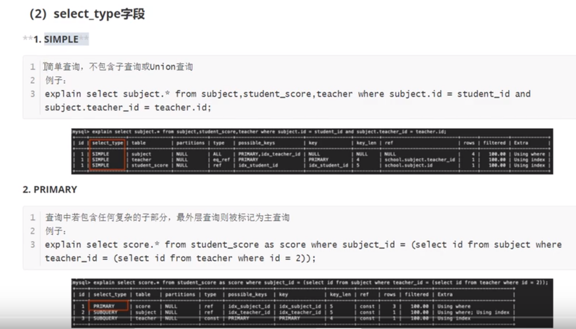 mysql进阶学习_MySQL_23