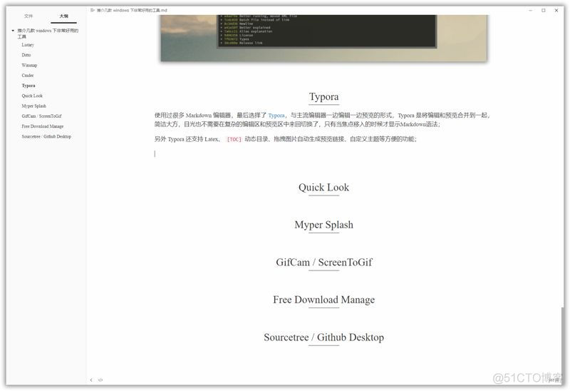 神器推荐！这几款 Windows 软件，非常实用！_学习_05