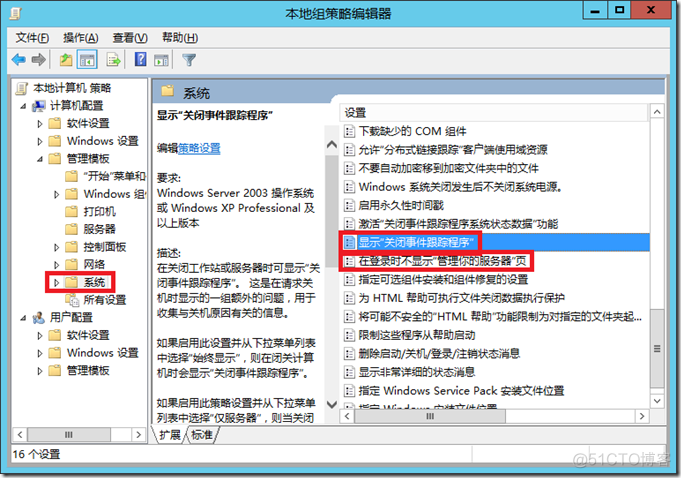 Windows Server 2012 R2 设置_windowsServer_09