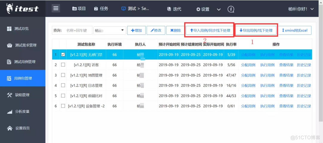 itestwork压测模块重磅发布!_itestwork_58