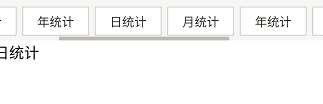 微信小程序踩坑记_学习