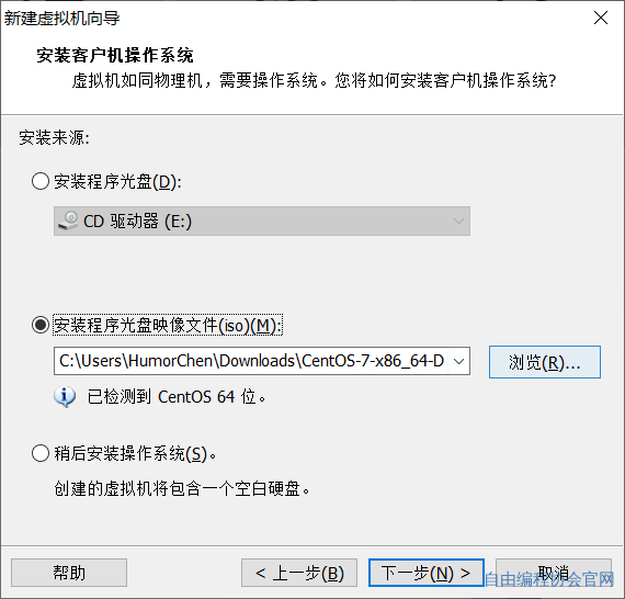 开源操作系统CentOS高速下载地址以及在VMWare虚拟机中安装教程（步步截图）_华为云_04