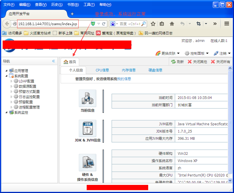 WebLogic使用总结(四)——WebLogic部署Web应用_qt_20