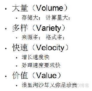 大数据以及Hadoop相关概念介绍_分享_04