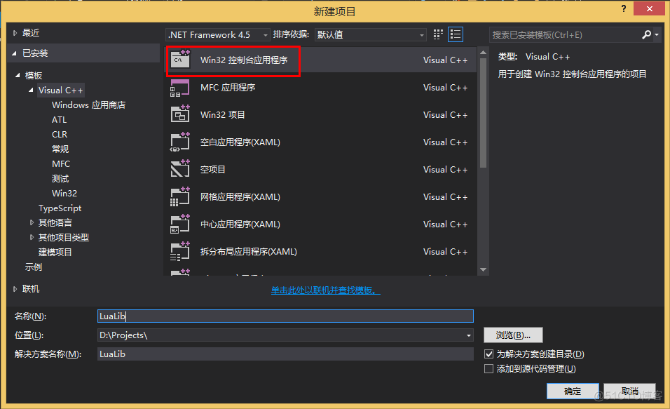 vs2013在C++中调用Lua_C++中调用Lua