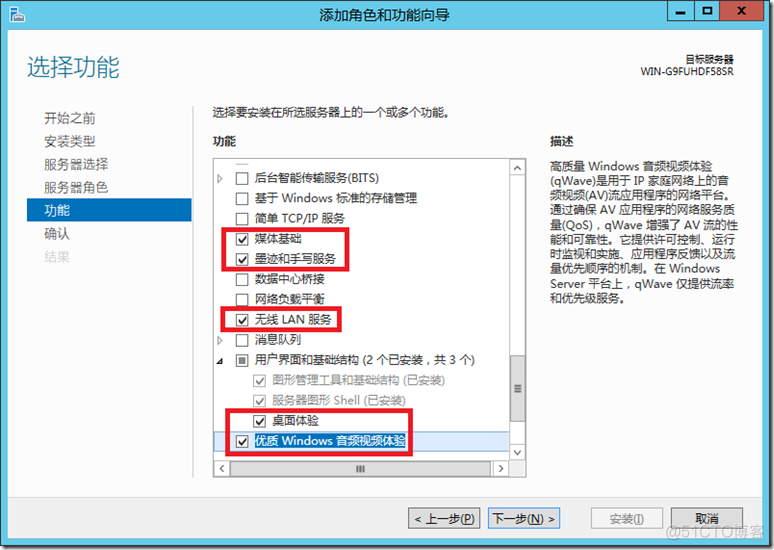 Windows Server 2012 R2 设置_windowsServer_06