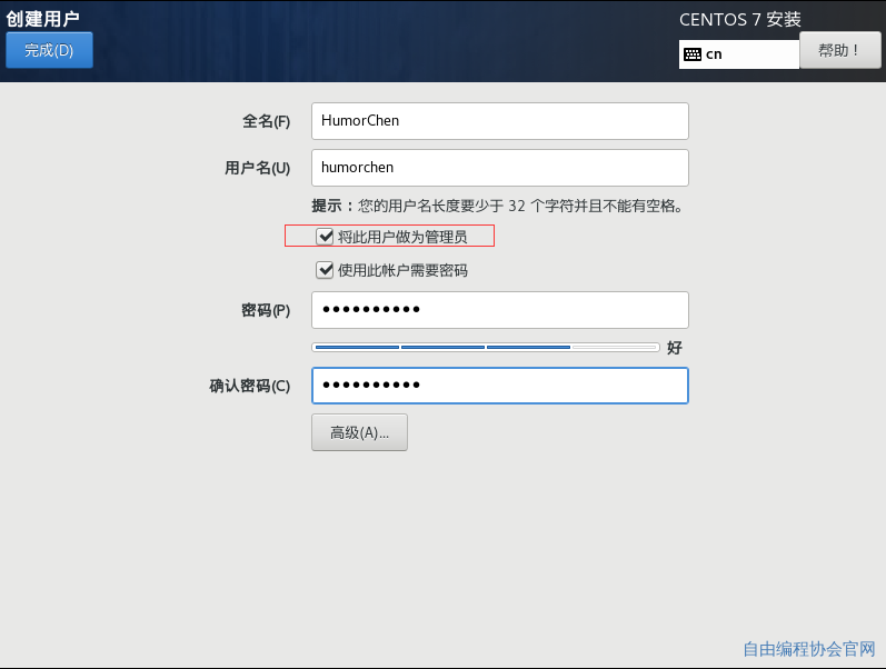 开源操作系统CentOS高速下载地址以及在VMWare虚拟机中安装教程（步步截图）_华为云_13