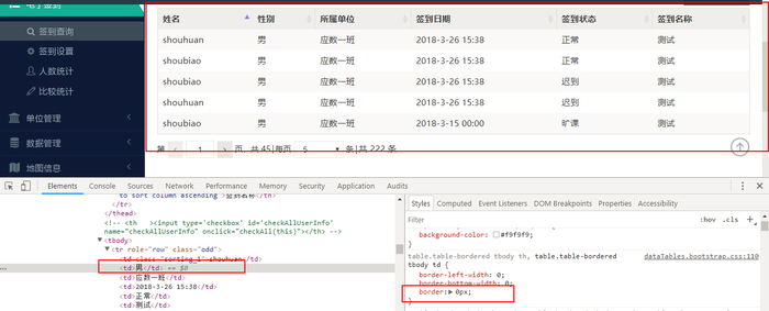 如何去掉bootstrap table中表格样式中横线竖线_表格_02