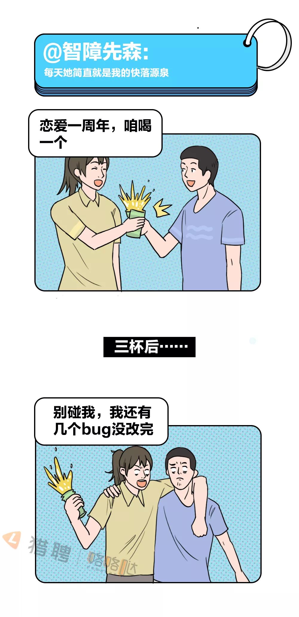 有个程序员女朋友是什么体验？_程序人生_06