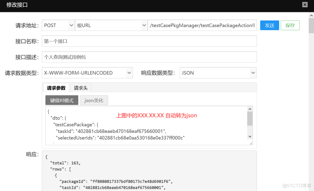 itestwork压测模块重磅发布!_itestwork_48