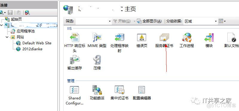 windows服务器ssl证书安装及配置https_windows服务器_03