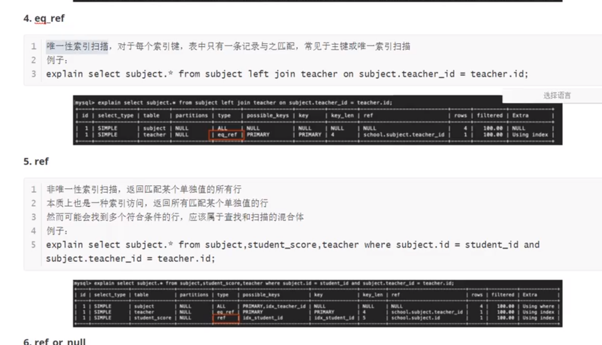 mysql进阶学习_MySQL_26