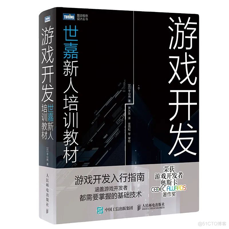 曾经我也有一个做游戏的梦想，这几本游戏开发的书籍推荐给为未来的游戏工程师_求职_03