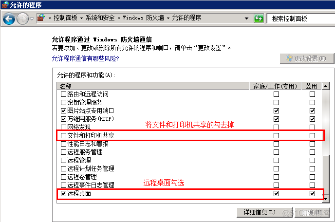 服务器安全部署文档（转载）_服务器管理_106