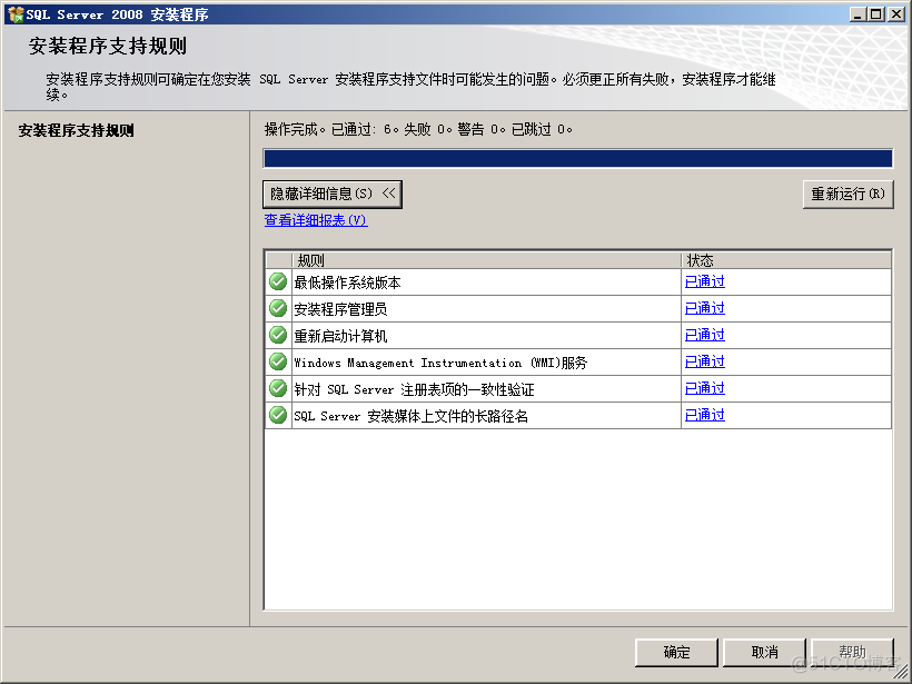 服务器安全部署文档（转载）_服务器管理_12