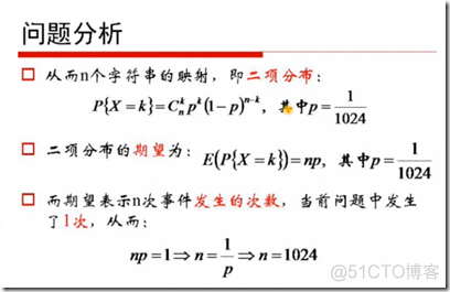 机器学习之Hash集合问题_干货_03