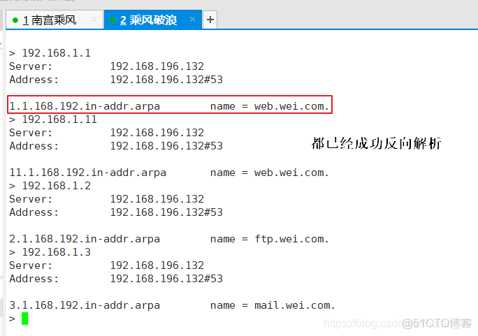 Linux的DNS反向解析部署_学习_02