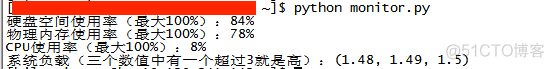 Linux服务器CPU、内存、磁盘空间、负载情况查看python脚本_linux