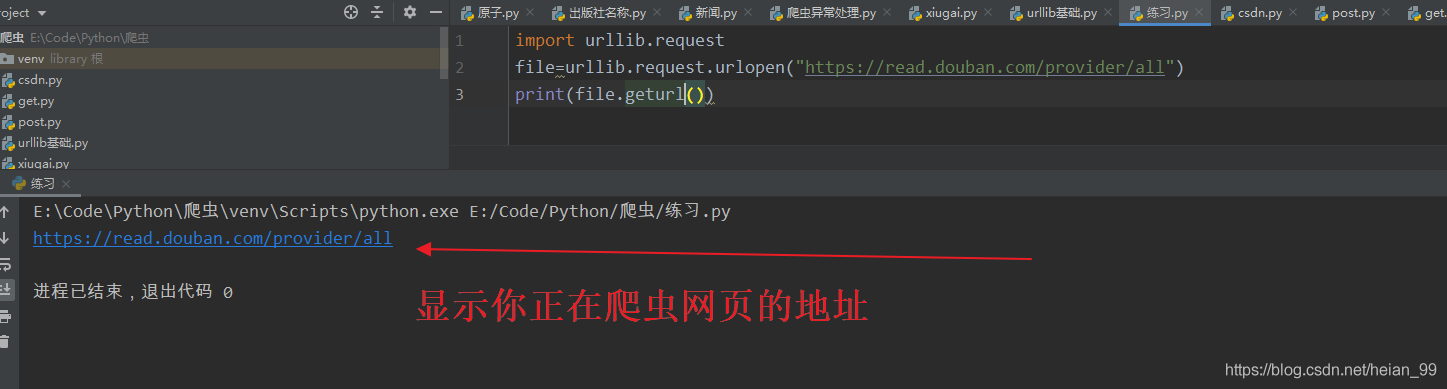 Python的爬虫利器之urllib_Python_04