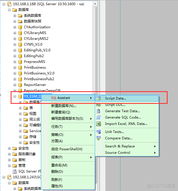 SQL Server数据库中导入导出数据及结构时主外键关系的处理_SQL Server_13