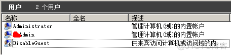 服务器安全部署文档（转载）_服务器管理_39