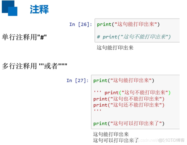 Python3简单的入门笔记_c语言_12