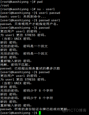 暑期Linux练习作业_修改文件_02