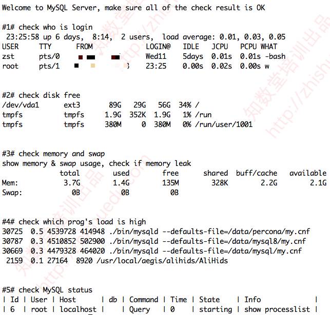 DBA登入服务器后应该先关注啥_github_04