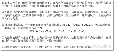 贝叶斯决策_bayes（新闻分类）_干货_07