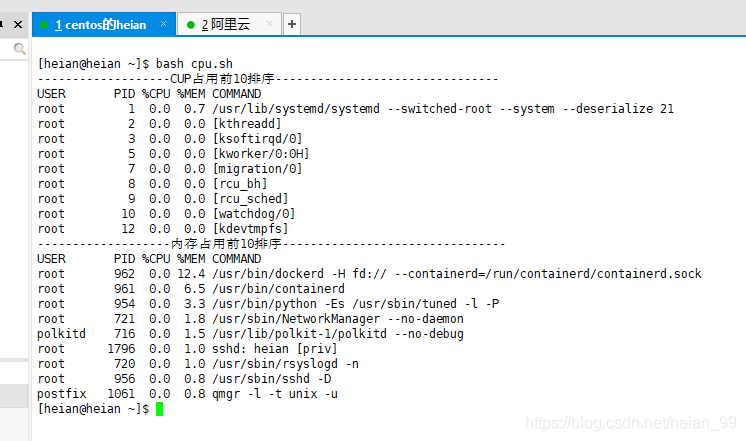 企业级-Shell案例5——找出占用CPU 内存过高的进程_监控_03