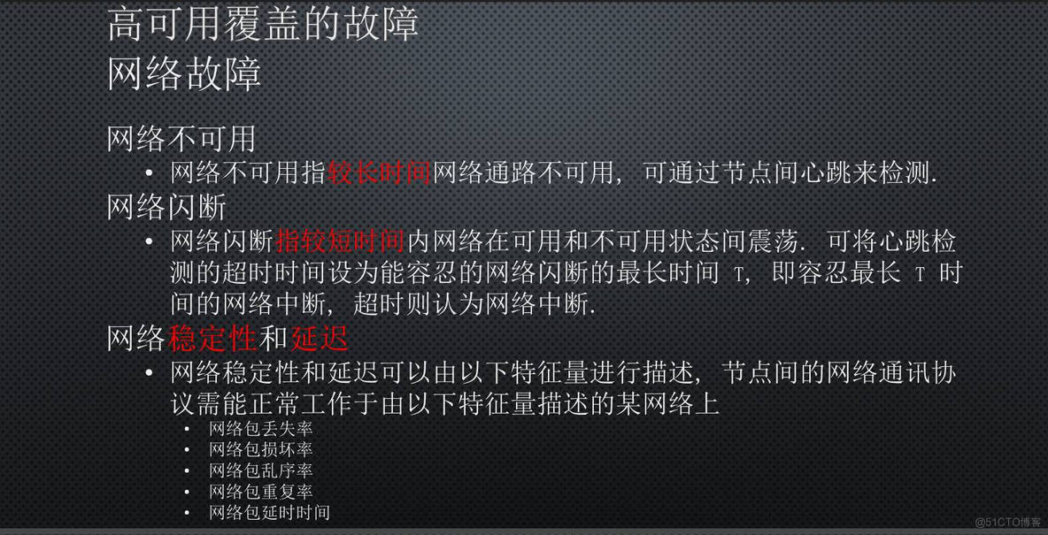 《 金融级MySQL高可用方案选型》公开课内容分享_运维经验_13