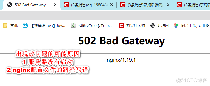 70-JT项目08(图片回显/Nginx)_JT项目_21