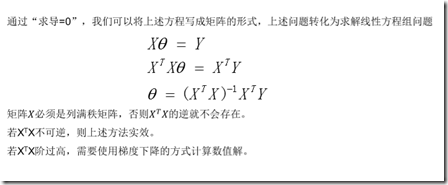 线性回归(最小二乘，)_干货_08