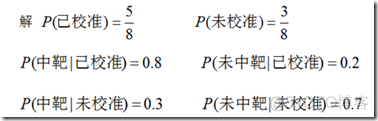 贝叶斯决策_bayes（新闻分类）_干货_02