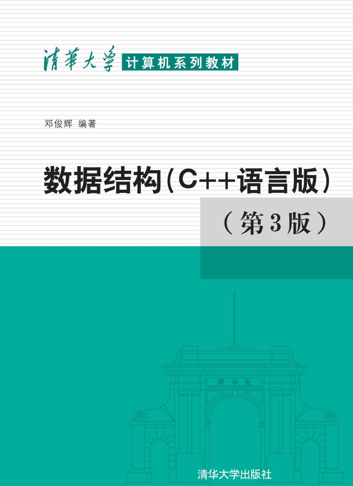 学习C++书籍大放送_C++_02