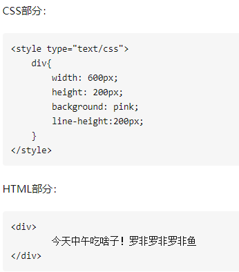 web前端技巧-文本如何垂直居中？多行文本如何实现上下居中？_HTML