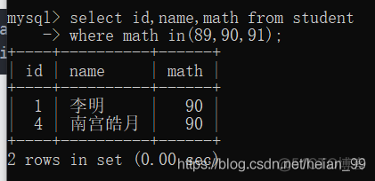 MySQL的select详细介绍_MySQL_15