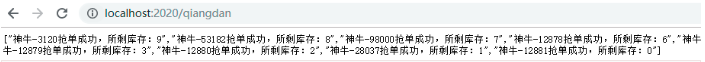 实战 | SpringBoot+Redis分布式锁：模拟抢单_后端开发_03