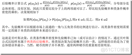 贝叶斯决策_bayes（新闻分类）_干货_10