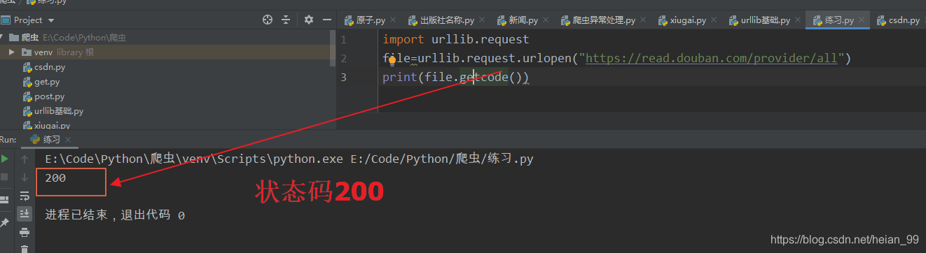 Python的爬虫利器之urllib_Python_03